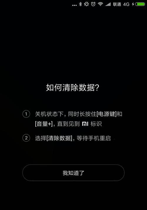 如何重置手机密码？（简单教程帮你解决忘记密码的烦恼）