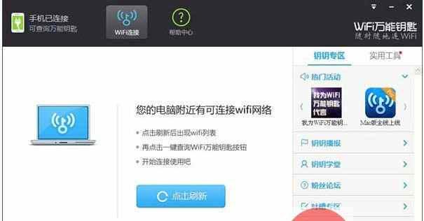 如何通过台式电脑连接WiFi无线网络（简单步骤让你快速上网）