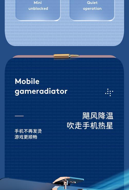 如何有效降温手机发热发烫（降温小技巧让你的手机保持凉爽）
