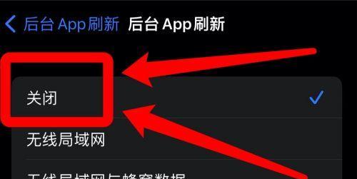 iPhone快速清空后台应用的两个方法（轻松解决后台应用占用存储和耗电问题）