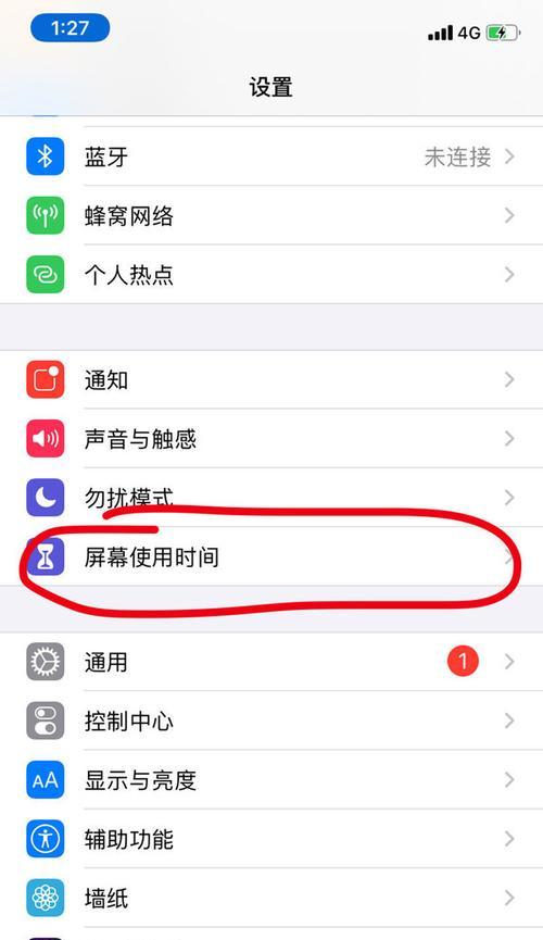 如何在iPhone上进行截屏操作（简单快捷的iPhone截屏步骤教程）