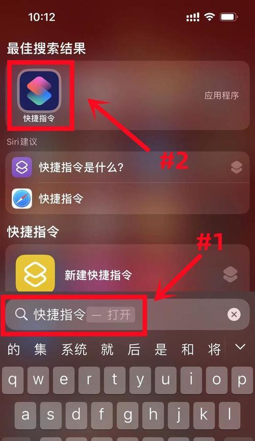 如何在iPhone上进行截屏操作（简单快捷的iPhone截屏步骤教程）