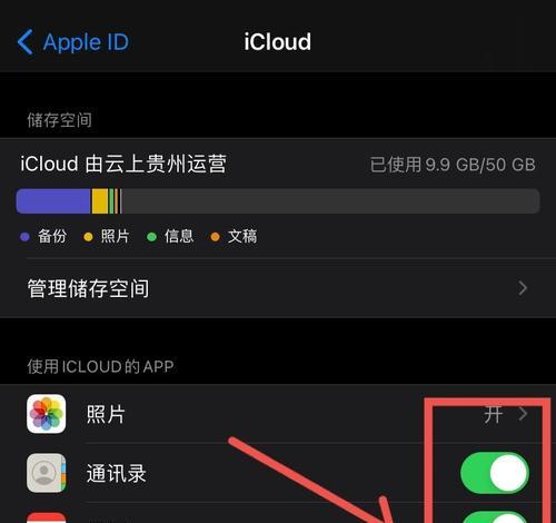 如何清理iCloud储存空间（解决iCloud储存空间已满的问题，释放更多空间）