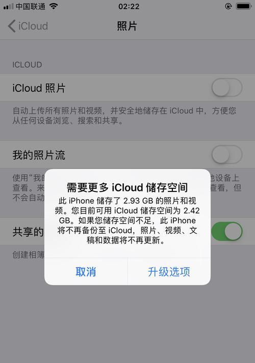 解决iCloud空间不足的方法（释放内存以扩充iCloud存储空间）