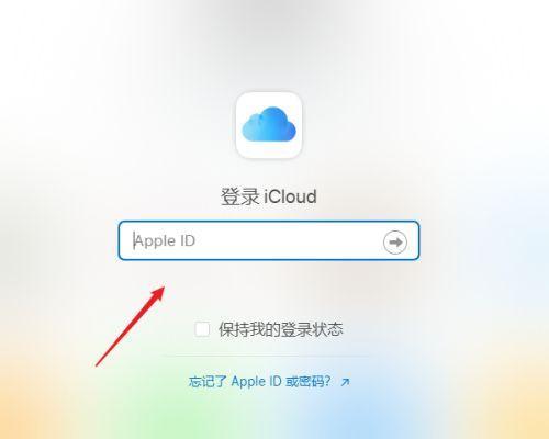 解决iCloud空间不足的方法（释放内存以扩充iCloud存储空间）