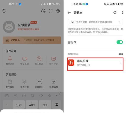 忘记OPPO手机解锁密码，几招搞定！（解锁OPPO手机密码的简便方法，让您轻松恢复手机使用）