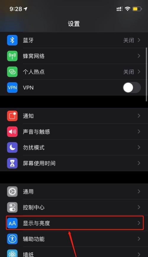 如何正确使用iPhone的自动亮度调节功能（让iPhone屏幕亮度更舒适，省电更环保）