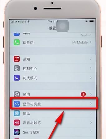 如何正确使用iPhone的自动亮度调节功能（让iPhone屏幕亮度更舒适，省电更环保）