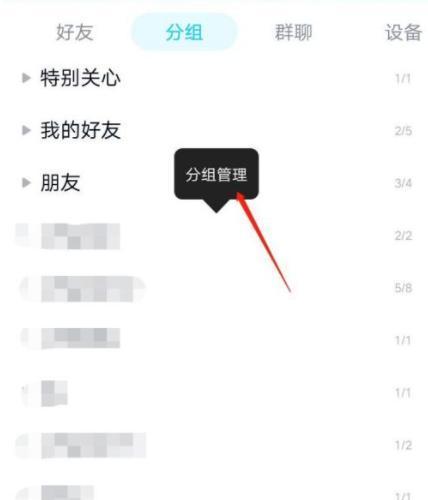 如何利用iPhone手机通讯录分组技巧更好地管理联系人（提率，整理联系人信息更简单）