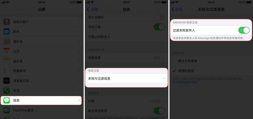 如何利用iPhone手机通讯录分组技巧更好地管理联系人（提率，整理联系人信息更简单）