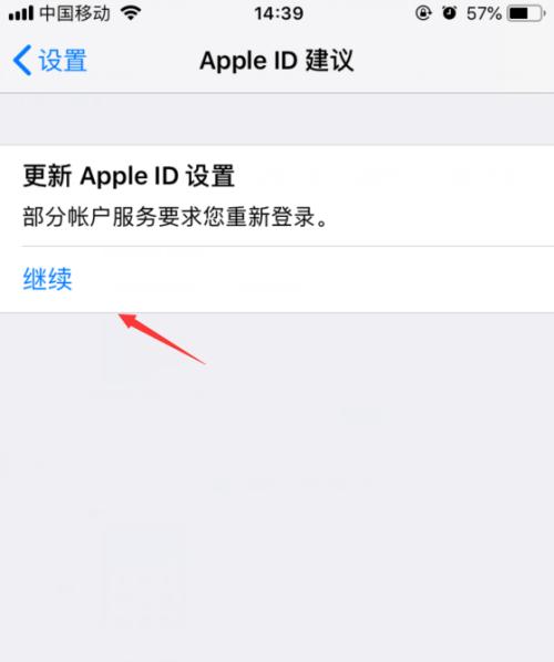 如何创建香港地区的AppleID（一步步教你创建香港地区的AppleID，享受更多服务）