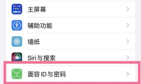 解决iPhone面容ID失灵的方法（让你的面容ID再次恢复正常运作）