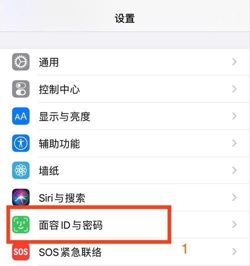 解决iPhone面容ID失灵的方法（让你的面容ID再次恢复正常运作）