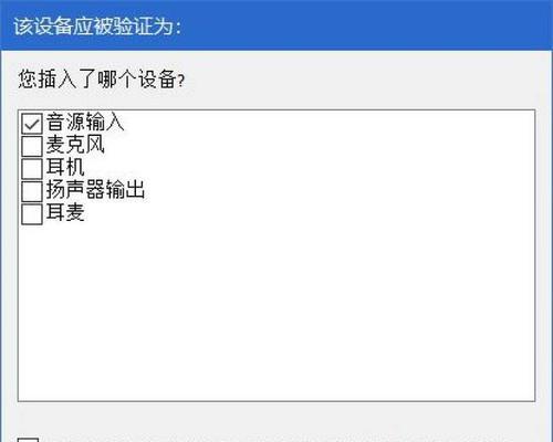 安卓手机录制系统内部声音的方法（探索安卓手机系统录制内部声音的技巧与工具）