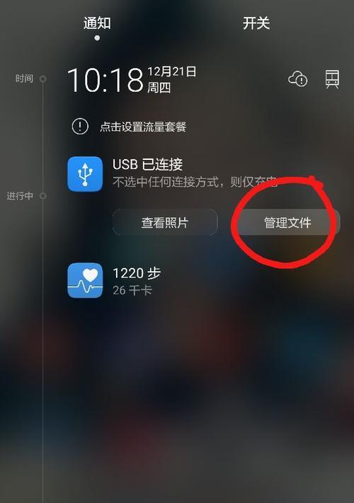 如何打开USB调试模式（简单操作让你轻松启用USB调试模式）