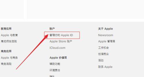 解决AppleID被停用的方法（快速恢复被停用的AppleID，确保您的账号安全）