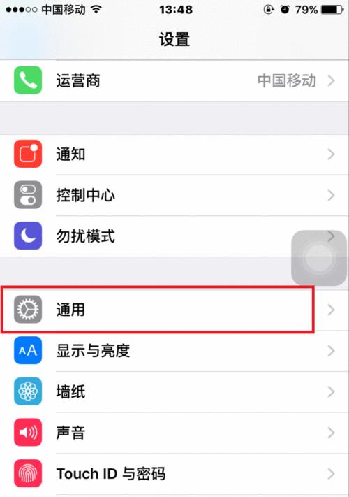 如何在iPhone上设置和使用动态壁纸（简单操作，让你的手机焕然一新）