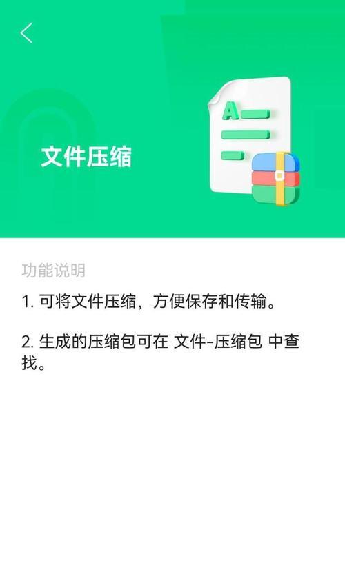 如何压缩图片而不影响清晰度（保持图片质量的压缩技巧）