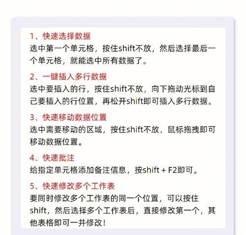 8个Excel快捷键，让办公室工作事半功倍（提率，轻松应对Excel数据处理）