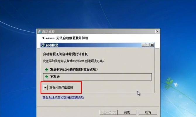 解决Windows8开机自动修复无法修复你的电脑的方法（彻底解决Windows8开机自动修复无法修复问题的有效技巧）