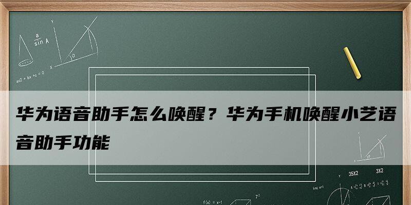 如何设置华为手机在不亮屏的情况下查看时间？（华为手机时间显示设置方法详解）