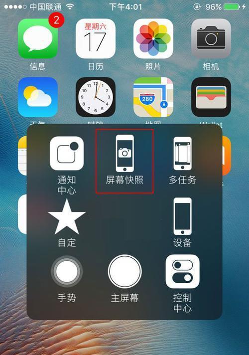 如何关闭iPhone拍照声音？（教你简单屏蔽iPhone相机快门声音的方法）