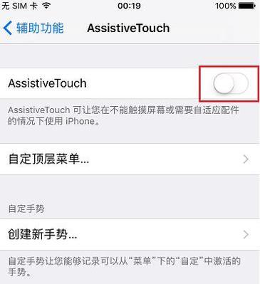 如何关闭iPhone拍照声音？（教你简单屏蔽iPhone相机快门声音的方法）