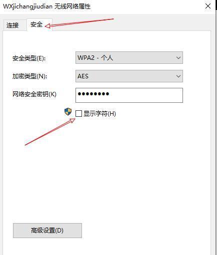 忘记Windows登录密码的解决方法（简单有效的密码恢复技巧与工具）