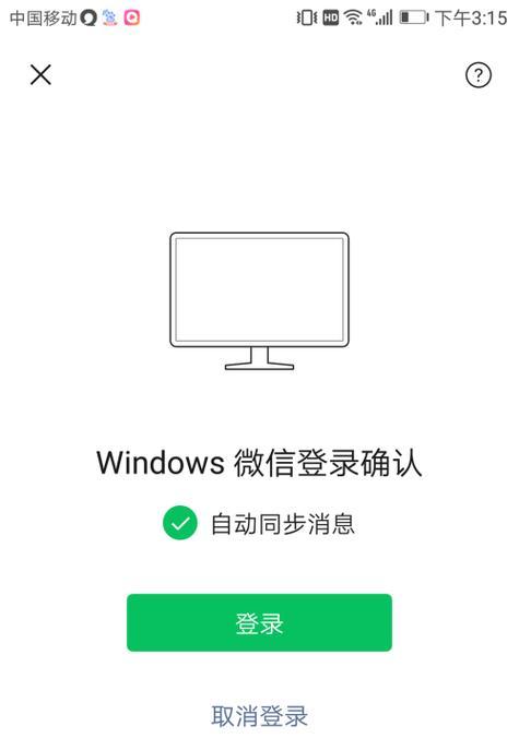 忘记交换机登录密码？快速找回方法大揭秘！（忘记交换机密码？别急，这里有15个简单方法帮你找回！）