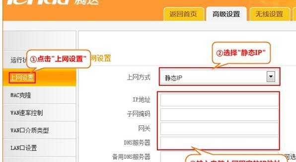 如何设置拨号上网及无线网络（详细步骤教程及常见问题解答）