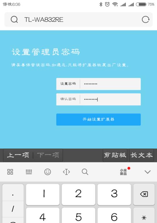 快速设置TP-Link路由器无线扩展器（简单步骤助你实现家庭WiFi信号的全覆盖）