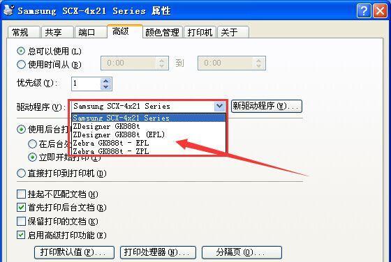 打印机提示正在删除或正在打印的解决办法（如何处理打印机提示中的删除或正在打印问题）