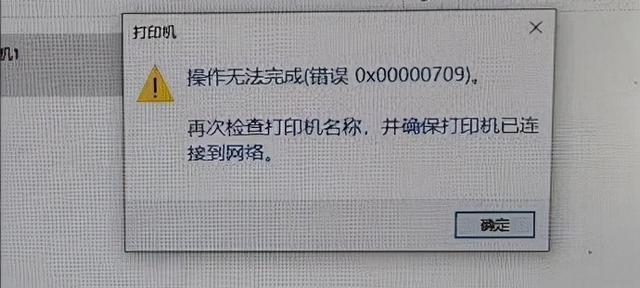 打印机提示正在删除或正在打印的解决办法（如何处理打印机提示中的删除或正在打印问题）