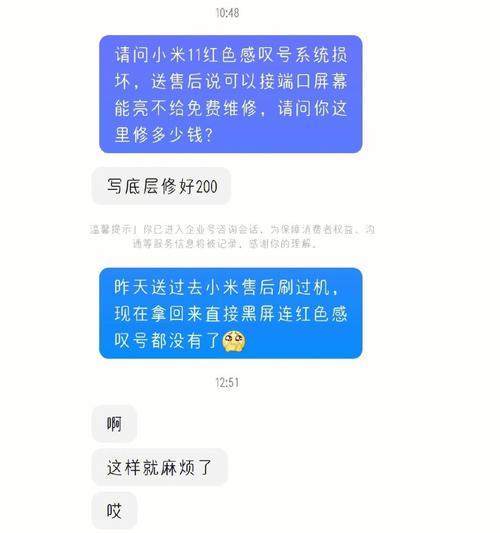 小米11智能手机屏幕测评报告（全面屏设计与超高刷新率的完美结合）