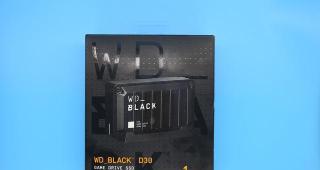 WD_BLACKD30游戏固态移动硬盘评测（高速传输与大容量存储，为游戏打开新世界的大门）