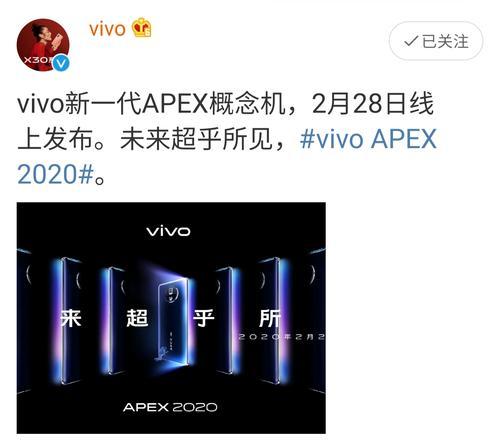 全面屏的未来之梦——vivoAPEX上手评测（探索无界体验，vivoAPEX引领智能手机新）