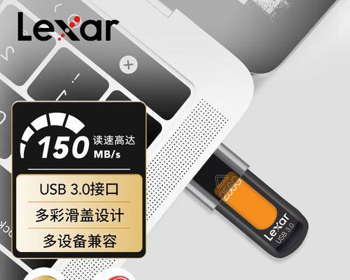 USB3.0传输速度（USB3.0的关键优势和性能提升）