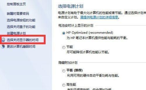 如何设置电脑锁屏时间（教你快速设置电脑锁屏时间，保护你的隐私信息）