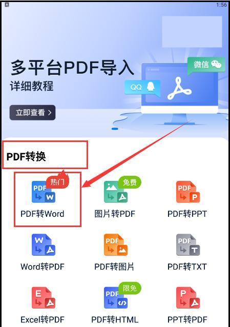 将图片转成PDF的详细步骤（一步步教你如何将图片文件转换为PDF文档）