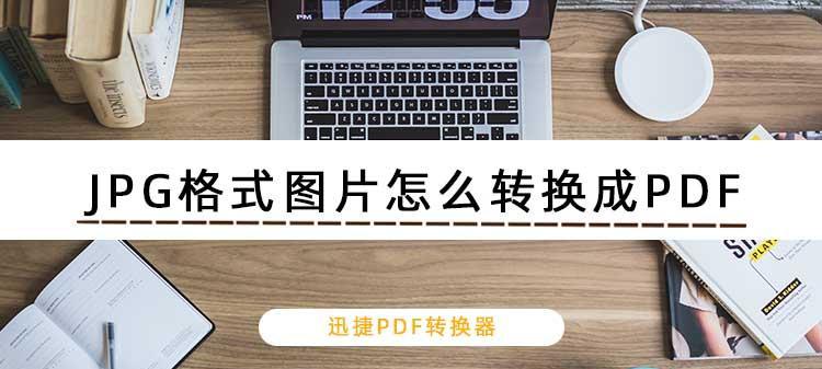 拍照转换为PDF格式文档的简易方法（将手机照片快速转换为可编辑的PDF文件）