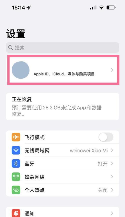 AppleID无法退出解决方法（解决AppleID无法退出的简易教程）