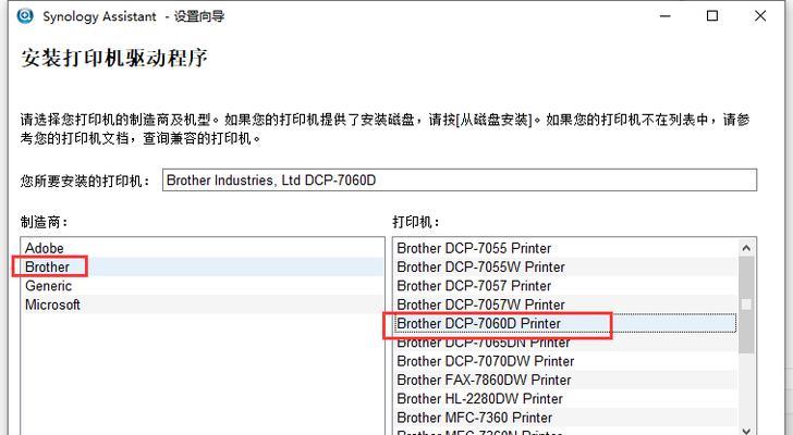 打印机驱动安装详细教程（一步步教你安装打印机驱动，轻松解决驱动问题）