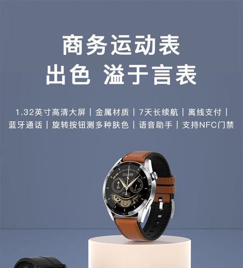 小米WatchColor2智能手表（领先一步，打造智能生活的全能伴侣）