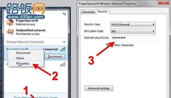 解决Win7系统无法修改电脑时间的方法（Win7系统电脑时间无法修改的解决方案及步骤）