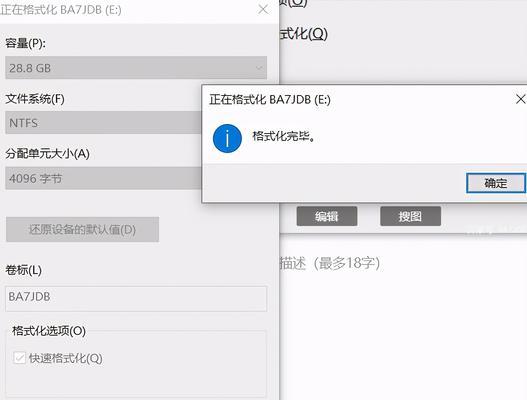 解决U盘插入电脑后提示格式化的方法（从多个角度解决U盘格式化问题的有效方法）