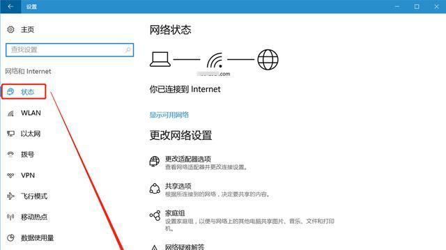 win10电脑无法连接WiFi热点的解决方法（解决win10电脑无法连接WiFi热点的实用技巧）