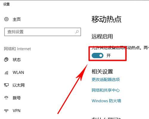 win10电脑无法连接WiFi热点的解决方法（解决win10电脑无法连接WiFi热点的实用技巧）