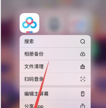 iPhone应用图标大小调整技巧大揭秘！（轻松操控你的iPhone应用图标尺寸，让界面更个性化！）