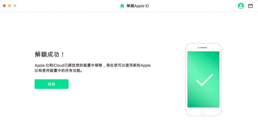 忘记iPhone密码？不要担心，教你解决办法！（iPhone密码忘了怎么办？教你简单有效的处理方法！）