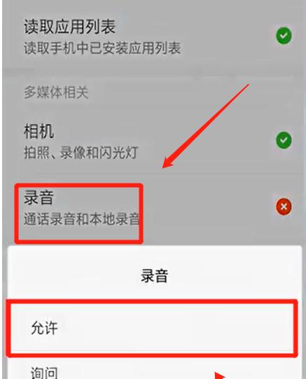 如何设置闭合微信语音通话铃声？（简单易学的设置步骤帮助你个性化铃声体验）